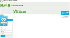 Desktop Screenshot of cslfy.com